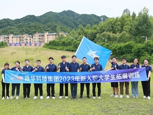 Reunião para o avanço dos sonhos: Longhua Technology Group organiza treinamento de orientação para recém-contratados graduados em faculdades