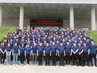 Longhua convoca resumo de trabalho no meio do ano e reunião de treinamento de sistema de marketing para o primeiro semestre de 2023