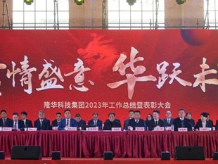 Longhua realizou a celebração do ano novo chinês de 2024!